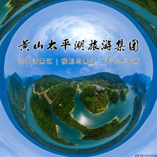 淇滨720全景拍摄