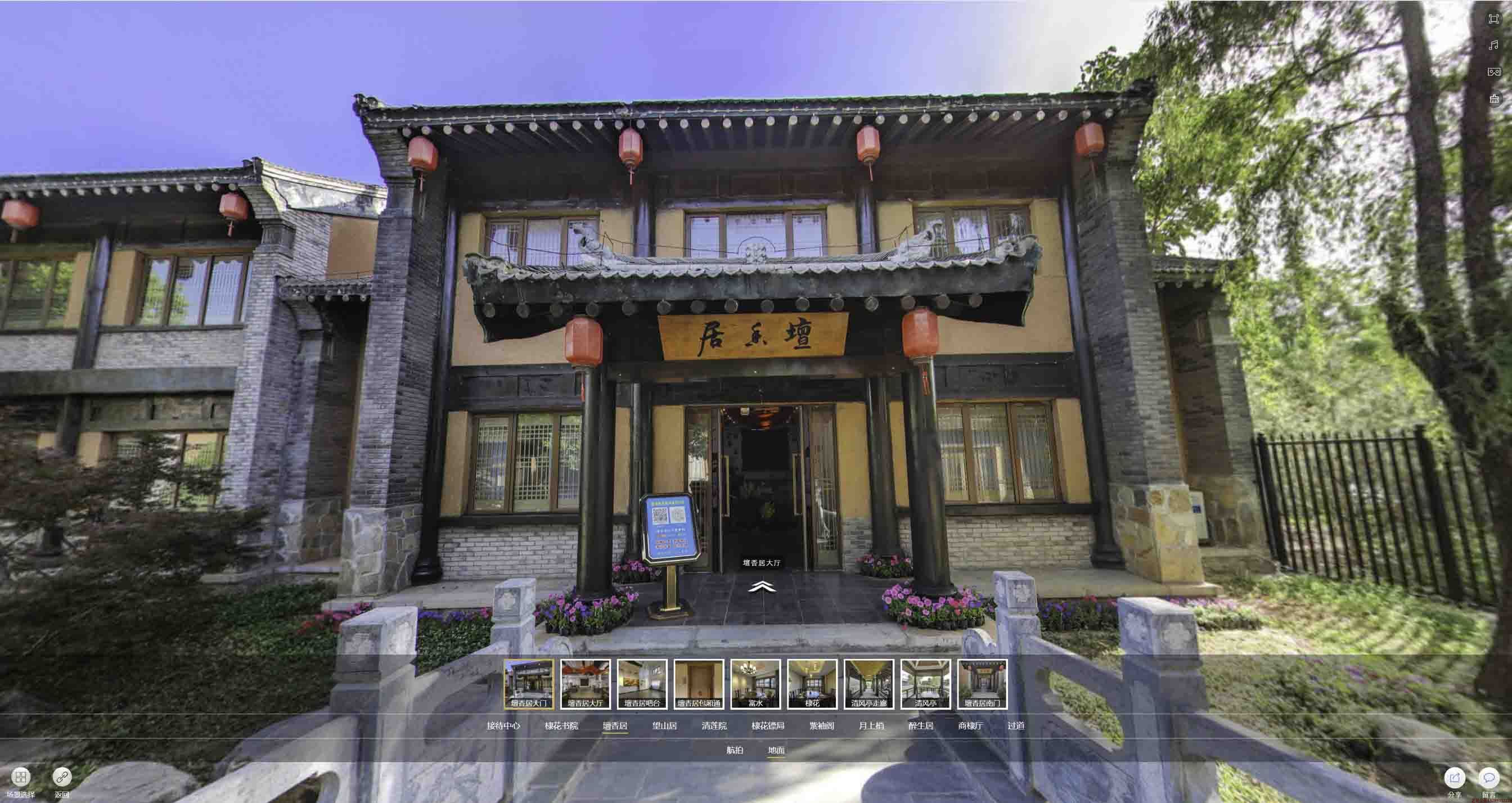淇滨美好蕴育生活馆720全景展示